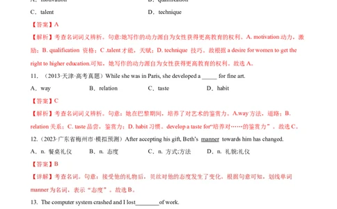 第01讲名词（测试）--2024年高考英语一轮复习讲练测（新教材新高考）（解析版）_03高考英语_新高考复习资料_2024年新高考资料_一轮复习资料_第一部分语法