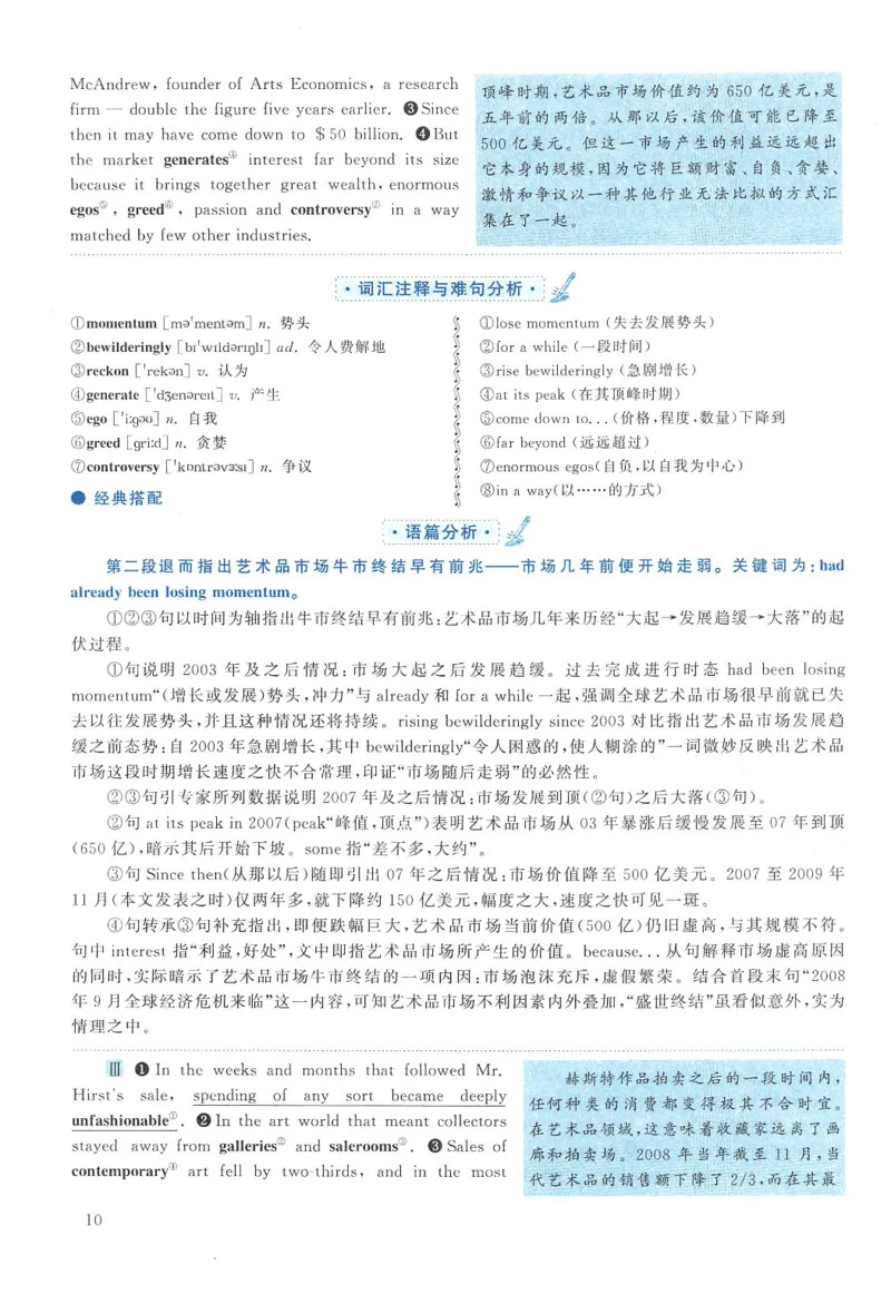 2010年英语二真题解析_27考研真题_考研英语一、二真题+解析（1994-2026）_考研英语真题阅读手译本_真题解析_英二_2010-2025考研英语解析