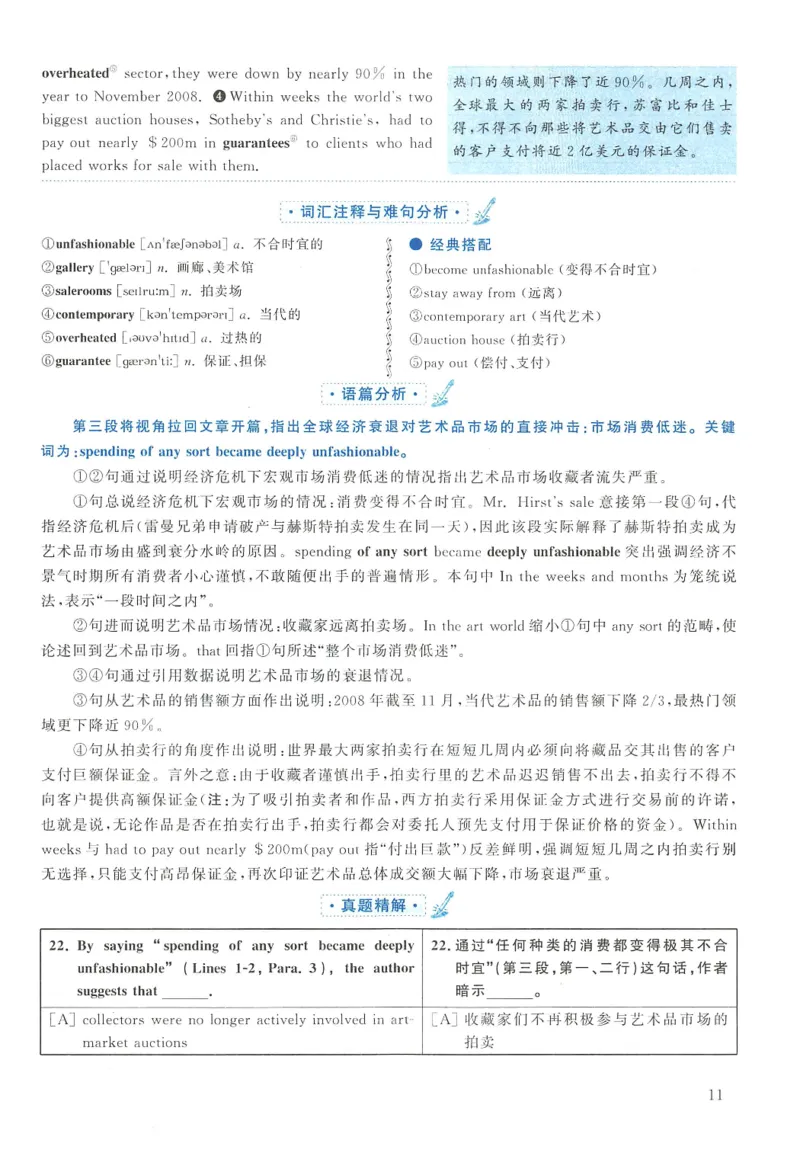 2010年英语二真题解析_27考研真题_考研英语一、二真题+解析（1994-2026）_考研英语真题阅读手译本_真题解析_英二_2010-2025考研英语解析