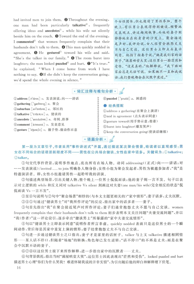 2010年英语二真题解析_27考研真题_考研英语一、二真题+解析（1994-2026）_考研英语真题阅读手译本_真题解析_英二_2010-2025考研英语解析