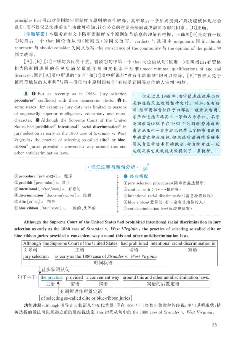2010年英语二真题解析_27考研真题_考研英语一、二真题+解析（1994-2026）_考研英语真题阅读手译本_真题解析_英二_2010-2025考研英语解析