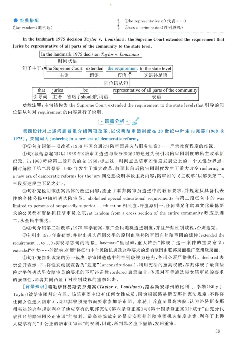 2010年英语二真题解析_27考研真题_考研英语一、二真题+解析（1994-2026）_考研英语真题阅读手译本_真题解析_英二_2010-2025考研英语解析
