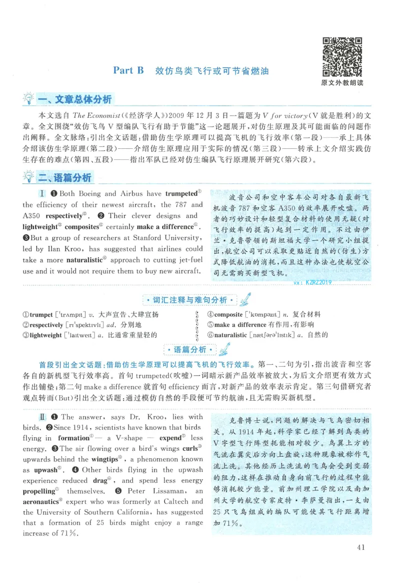 2010年英语二真题解析_27考研真题_考研英语一、二真题+解析（1994-2026）_考研英语真题阅读手译本_真题解析_英二_2010-2025考研英语解析