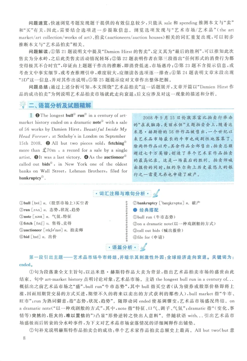 2010年英语二真题解析_27考研真题_考研英语一、二真题+解析（1994-2026）_考研英语真题阅读手译本_真题解析_英二_2010-2025考研英语解析