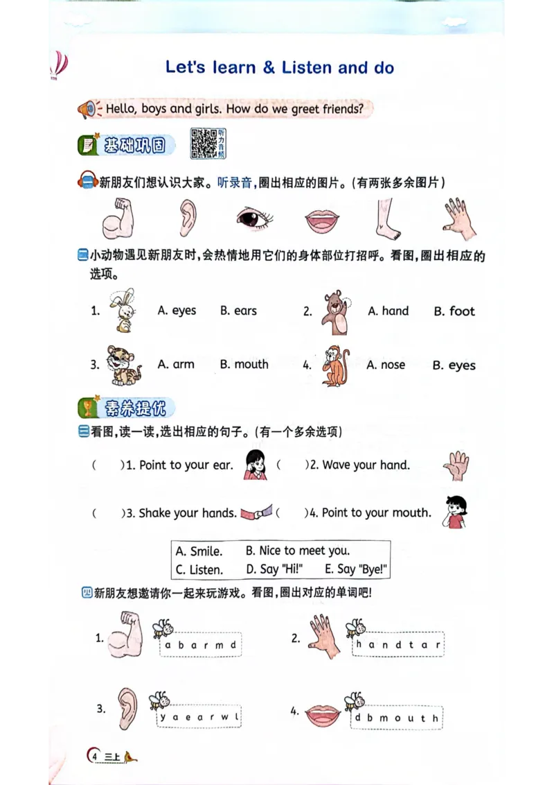 三年级上册2025秋季新版阳光同学提优训练_小学教辅2026新版+暑假衔接_25秋《阳光同学课时提优训练》英语人教版3-6年级_三年级