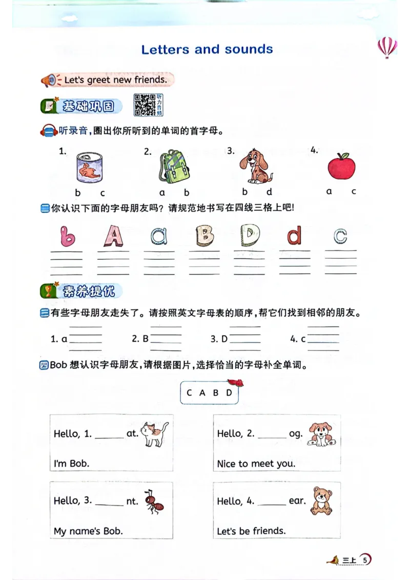 三年级上册2025秋季新版阳光同学提优训练_小学教辅2026新版+暑假衔接_25秋《阳光同学课时提优训练》英语人教版3-6年级_三年级