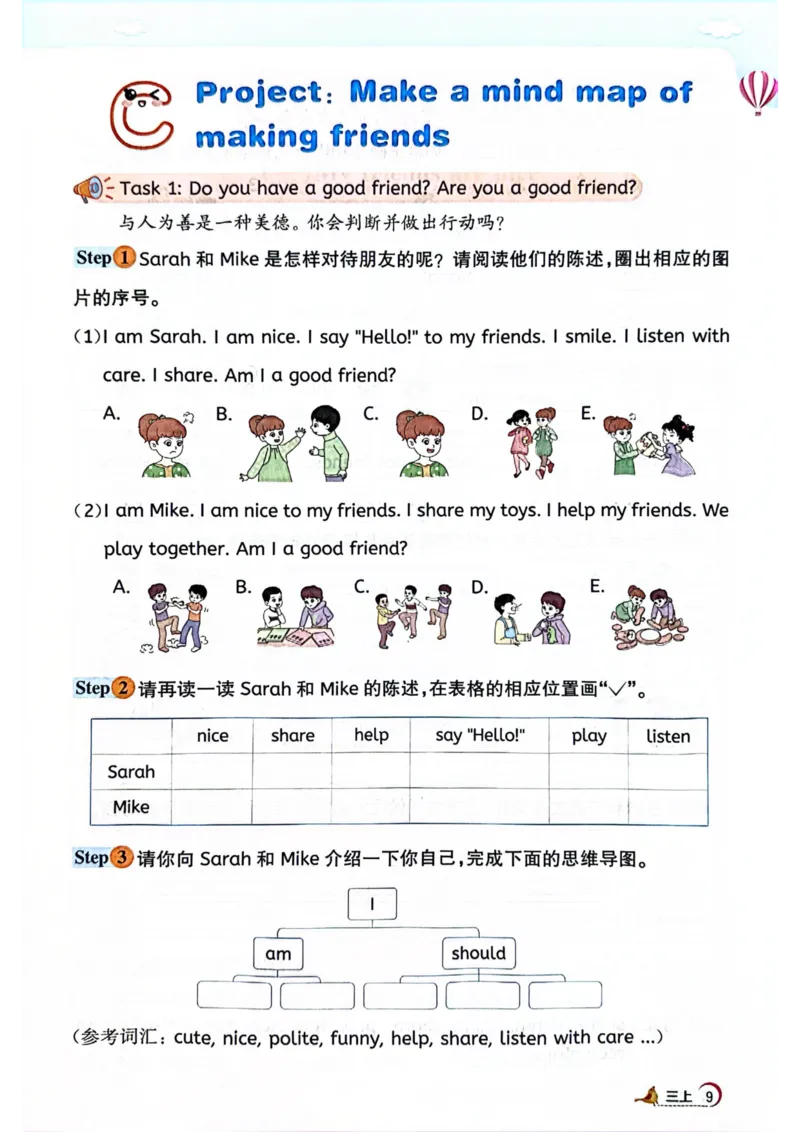 三年级上册2025秋季新版阳光同学提优训练_小学教辅2026新版+暑假衔接_25秋《阳光同学课时提优训练》英语人教版3-6年级_三年级