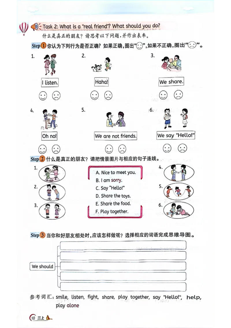 三年级上册2025秋季新版阳光同学提优训练_小学教辅2026新版+暑假衔接_25秋《阳光同学课时提优训练》英语人教版3-6年级_三年级