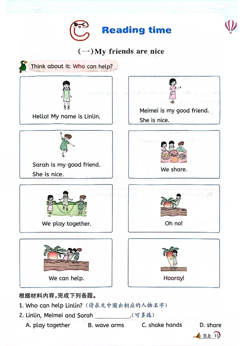 三年级上册2025秋季新版阳光同学提优训练_小学教辅2026新版+暑假衔接_25秋《阳光同学课时提优训练》英语人教版3-6年级_三年级