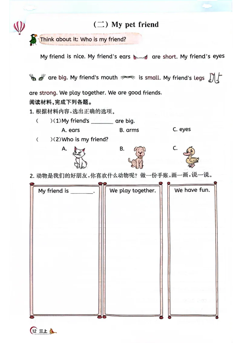 三年级上册2025秋季新版阳光同学提优训练_小学教辅2026新版+暑假衔接_25秋《阳光同学课时提优训练》英语人教版3-6年级_三年级