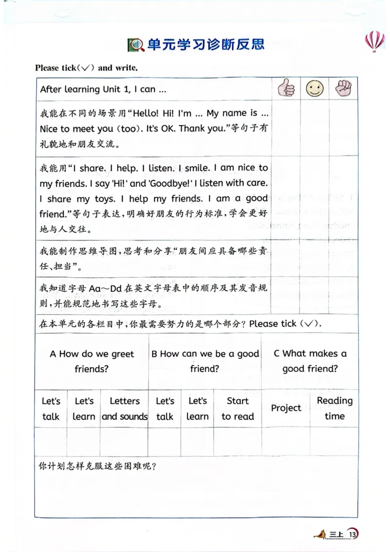 三年级上册2025秋季新版阳光同学提优训练_小学教辅2026新版+暑假衔接_25秋《阳光同学课时提优训练》英语人教版3-6年级_三年级