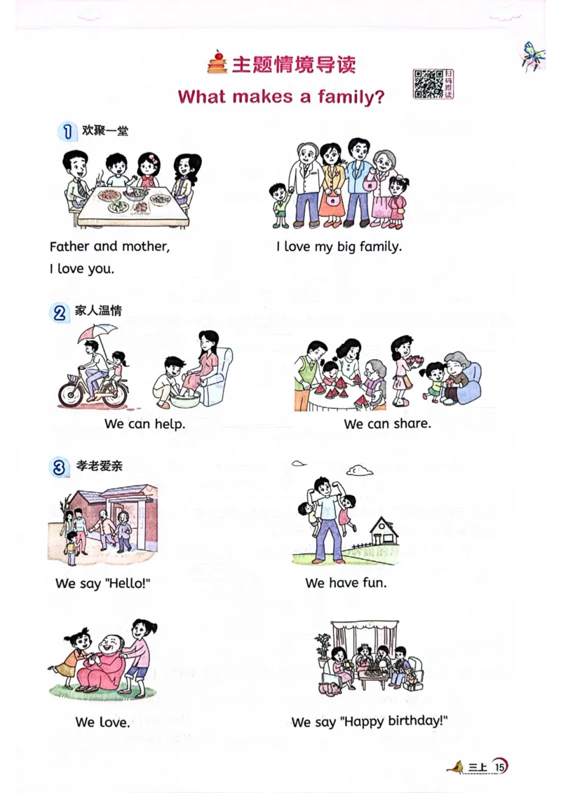 三年级上册2025秋季新版阳光同学提优训练_小学教辅2026新版+暑假衔接_25秋《阳光同学课时提优训练》英语人教版3-6年级_三年级