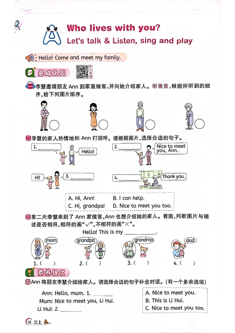 三年级上册2025秋季新版阳光同学提优训练_小学教辅2026新版+暑假衔接_25秋《阳光同学课时提优训练》英语人教版3-6年级_三年级