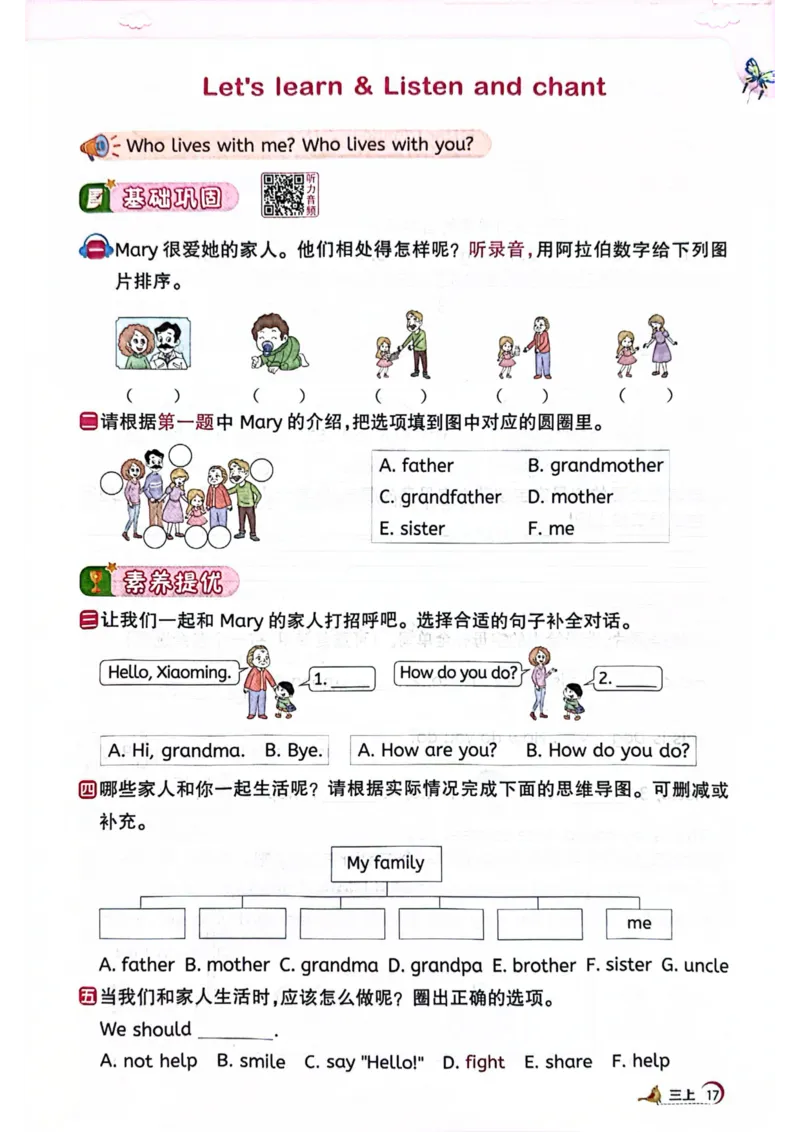 三年级上册2025秋季新版阳光同学提优训练_小学教辅2026新版+暑假衔接_25秋《阳光同学课时提优训练》英语人教版3-6年级_三年级