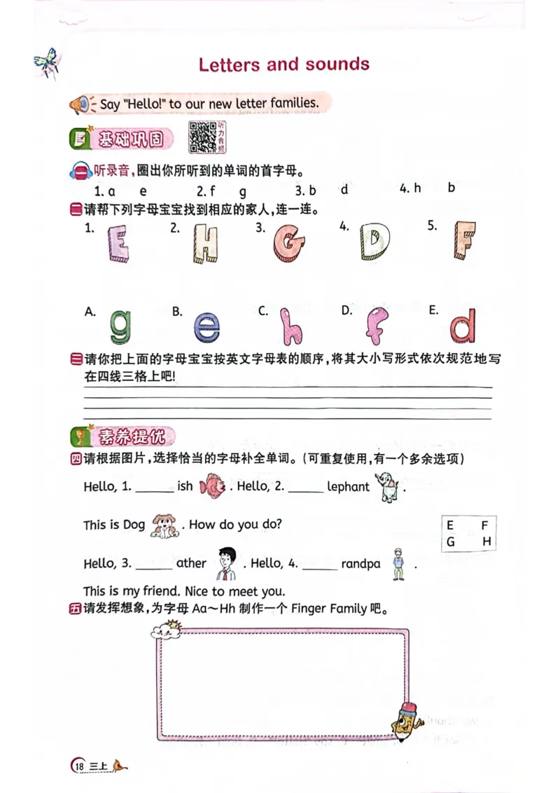 三年级上册2025秋季新版阳光同学提优训练_小学教辅2026新版+暑假衔接_25秋《阳光同学课时提优训练》英语人教版3-6年级_三年级