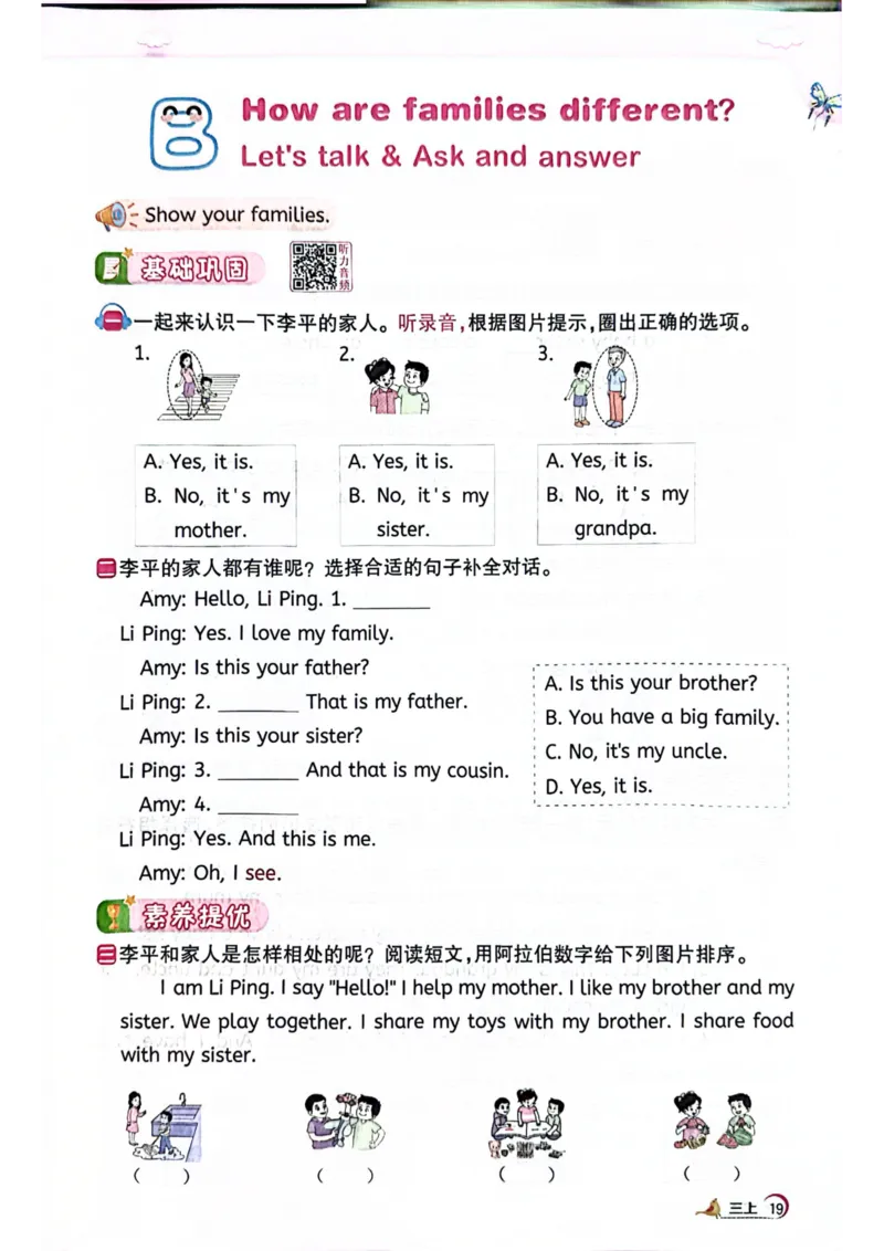三年级上册2025秋季新版阳光同学提优训练_小学教辅2026新版+暑假衔接_25秋《阳光同学课时提优训练》英语人教版3-6年级_三年级
