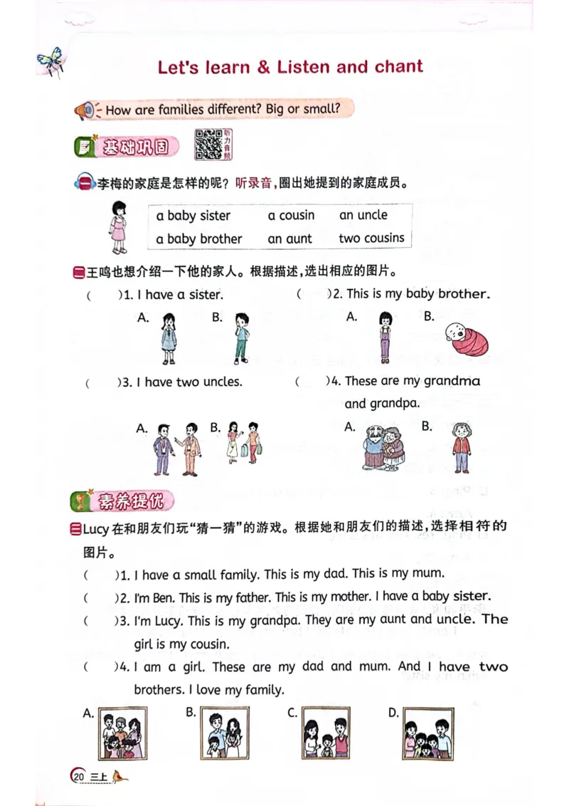三年级上册2025秋季新版阳光同学提优训练_小学教辅2026新版+暑假衔接_25秋《阳光同学课时提优训练》英语人教版3-6年级_三年级
