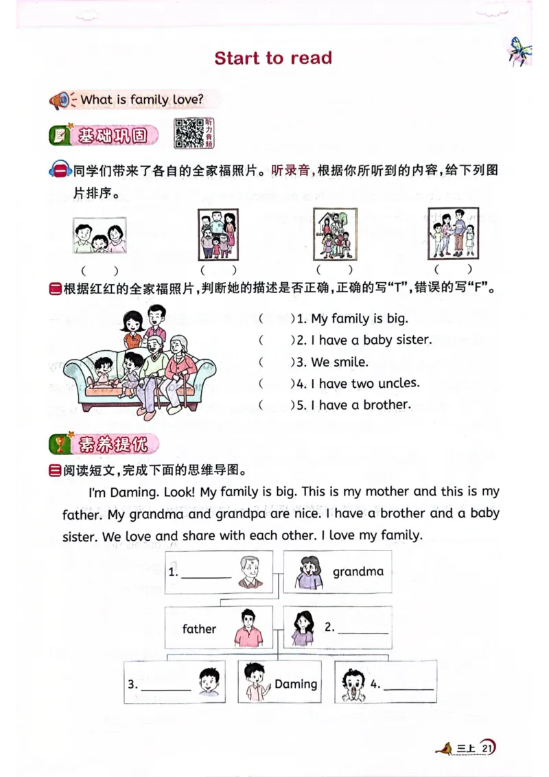 三年级上册2025秋季新版阳光同学提优训练_小学教辅2026新版+暑假衔接_25秋《阳光同学课时提优训练》英语人教版3-6年级_三年级