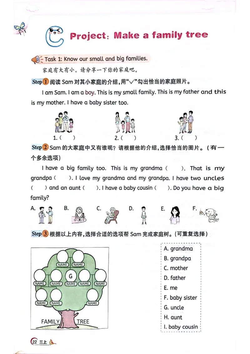 三年级上册2025秋季新版阳光同学提优训练_小学教辅2026新版+暑假衔接_25秋《阳光同学课时提优训练》英语人教版3-6年级_三年级