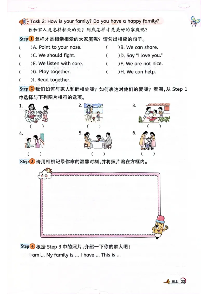 三年级上册2025秋季新版阳光同学提优训练_小学教辅2026新版+暑假衔接_25秋《阳光同学课时提优训练》英语人教版3-6年级_三年级
