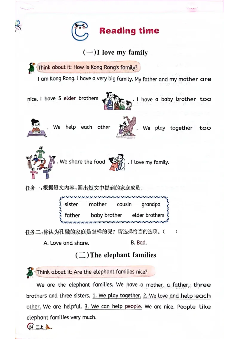 三年级上册2025秋季新版阳光同学提优训练_小学教辅2026新版+暑假衔接_25秋《阳光同学课时提优训练》英语人教版3-6年级_三年级