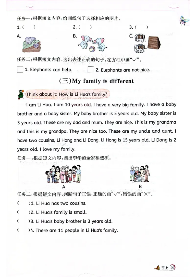 三年级上册2025秋季新版阳光同学提优训练_小学教辅2026新版+暑假衔接_25秋《阳光同学课时提优训练》英语人教版3-6年级_三年级