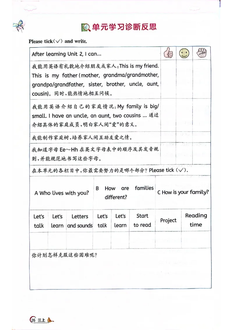 三年级上册2025秋季新版阳光同学提优训练_小学教辅2026新版+暑假衔接_25秋《阳光同学课时提优训练》英语人教版3-6年级_三年级