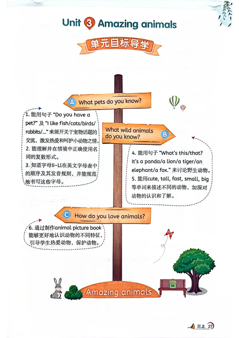 三年级上册2025秋季新版阳光同学提优训练_小学教辅2026新版+暑假衔接_25秋《阳光同学课时提优训练》英语人教版3-6年级_三年级