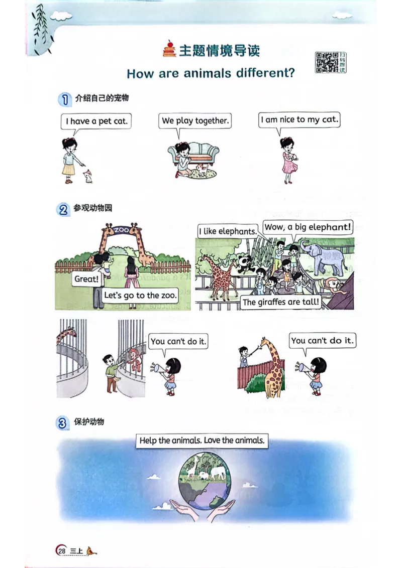 三年级上册2025秋季新版阳光同学提优训练_小学教辅2026新版+暑假衔接_25秋《阳光同学课时提优训练》英语人教版3-6年级_三年级