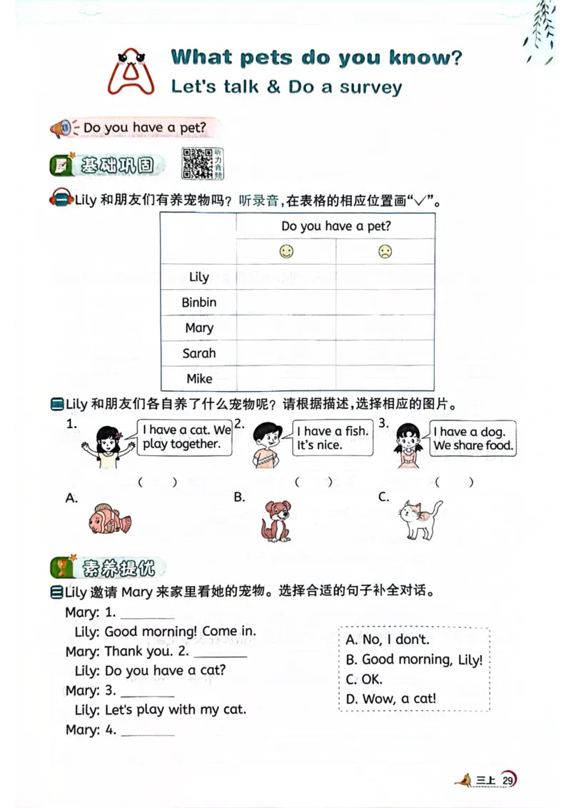 三年级上册2025秋季新版阳光同学提优训练_小学教辅2026新版+暑假衔接_25秋《阳光同学课时提优训练》英语人教版3-6年级_三年级