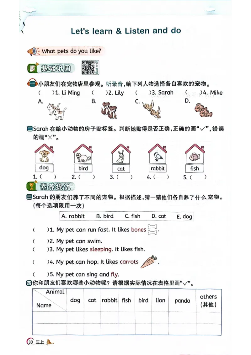 三年级上册2025秋季新版阳光同学提优训练_小学教辅2026新版+暑假衔接_25秋《阳光同学课时提优训练》英语人教版3-6年级_三年级