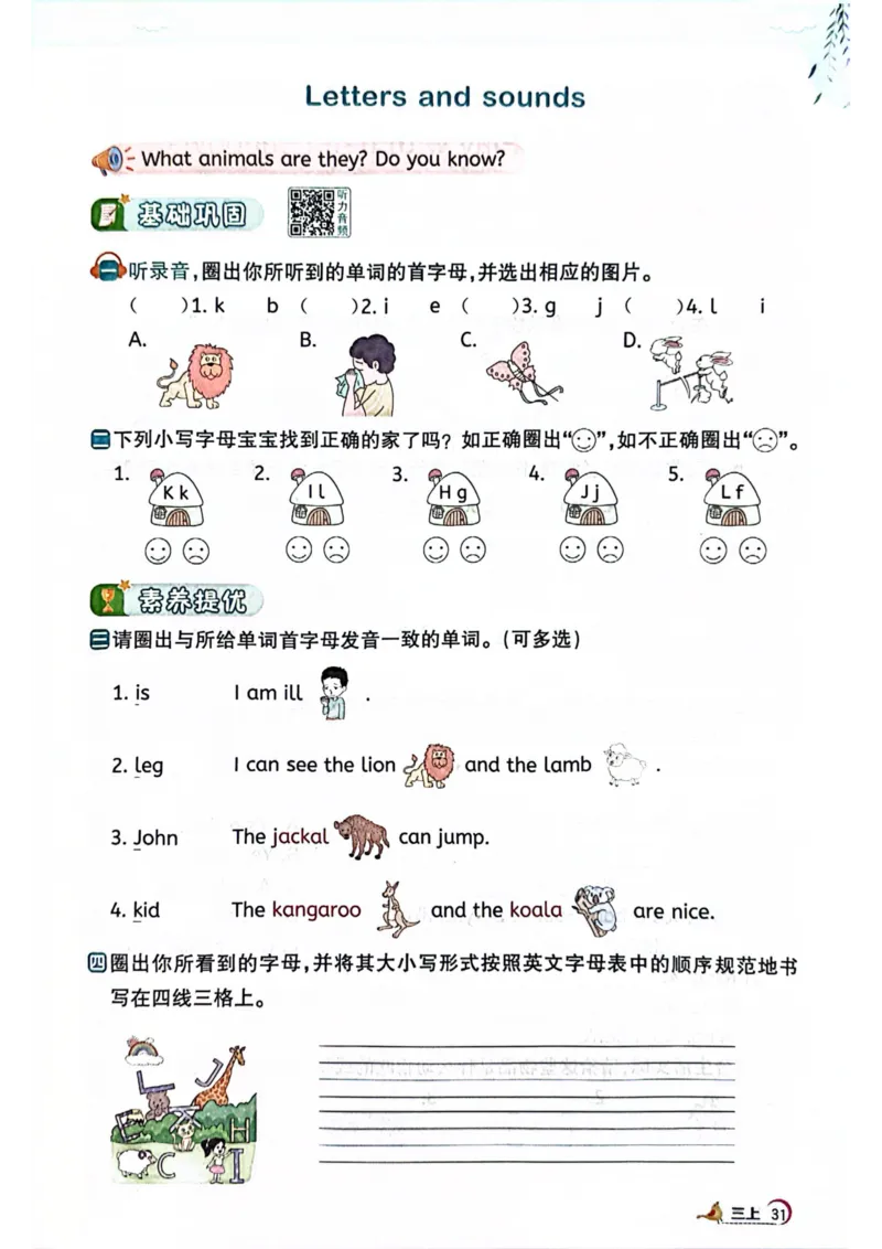 三年级上册2025秋季新版阳光同学提优训练_小学教辅2026新版+暑假衔接_25秋《阳光同学课时提优训练》英语人教版3-6年级_三年级