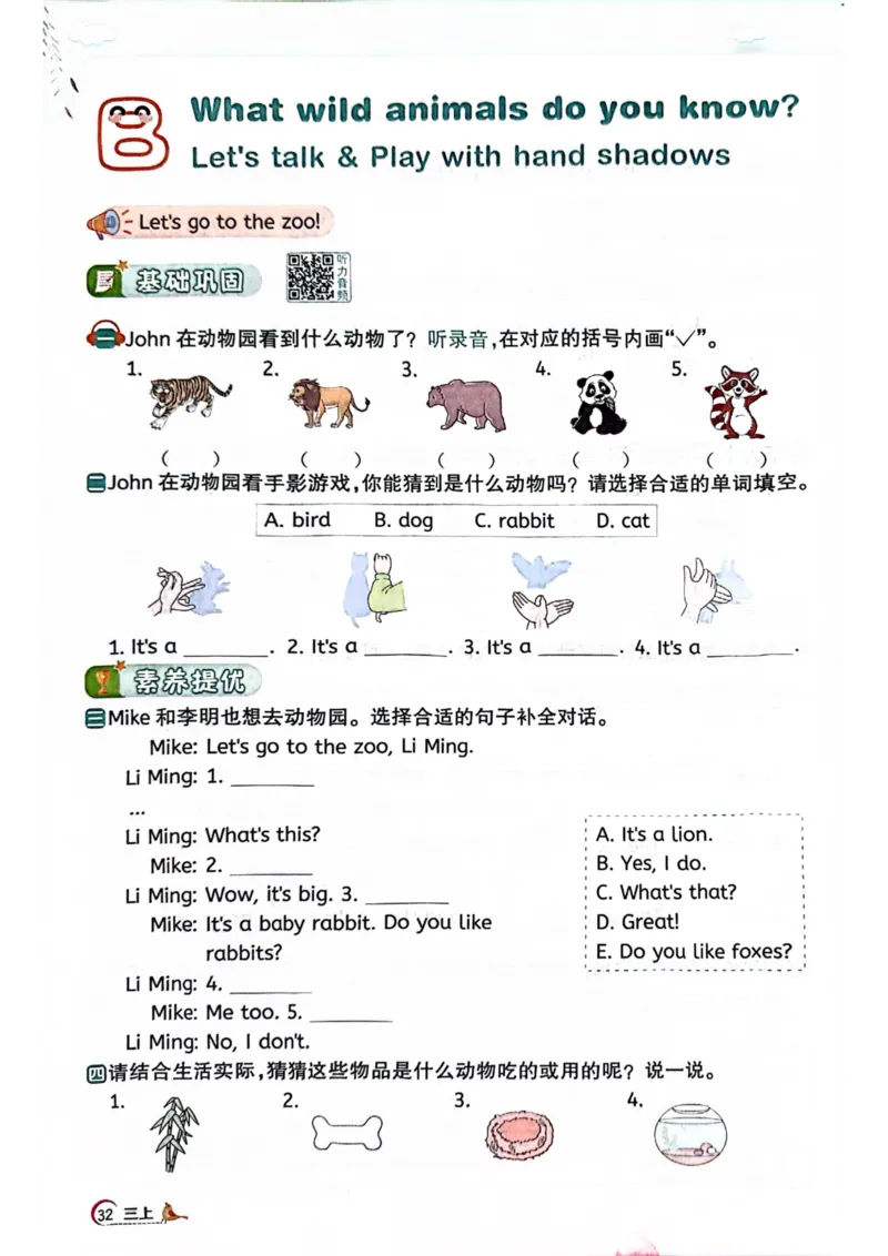 三年级上册2025秋季新版阳光同学提优训练_小学教辅2026新版+暑假衔接_25秋《阳光同学课时提优训练》英语人教版3-6年级_三年级