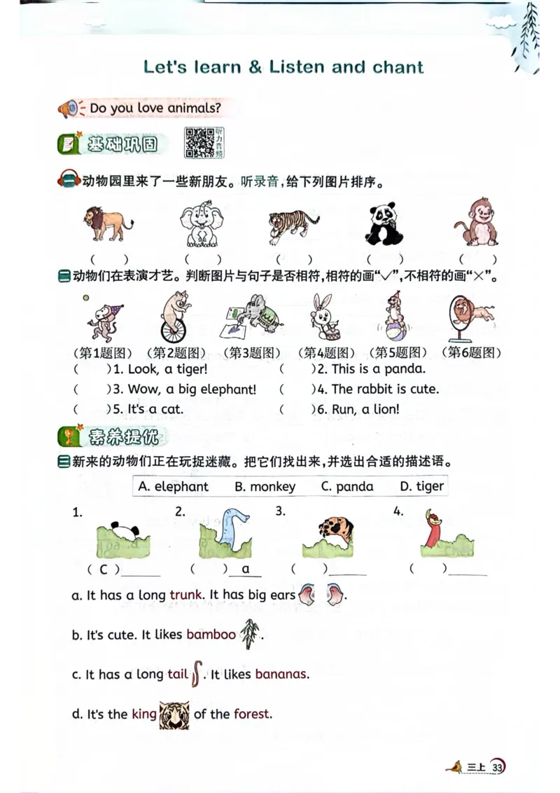 三年级上册2025秋季新版阳光同学提优训练_小学教辅2026新版+暑假衔接_25秋《阳光同学课时提优训练》英语人教版3-6年级_三年级