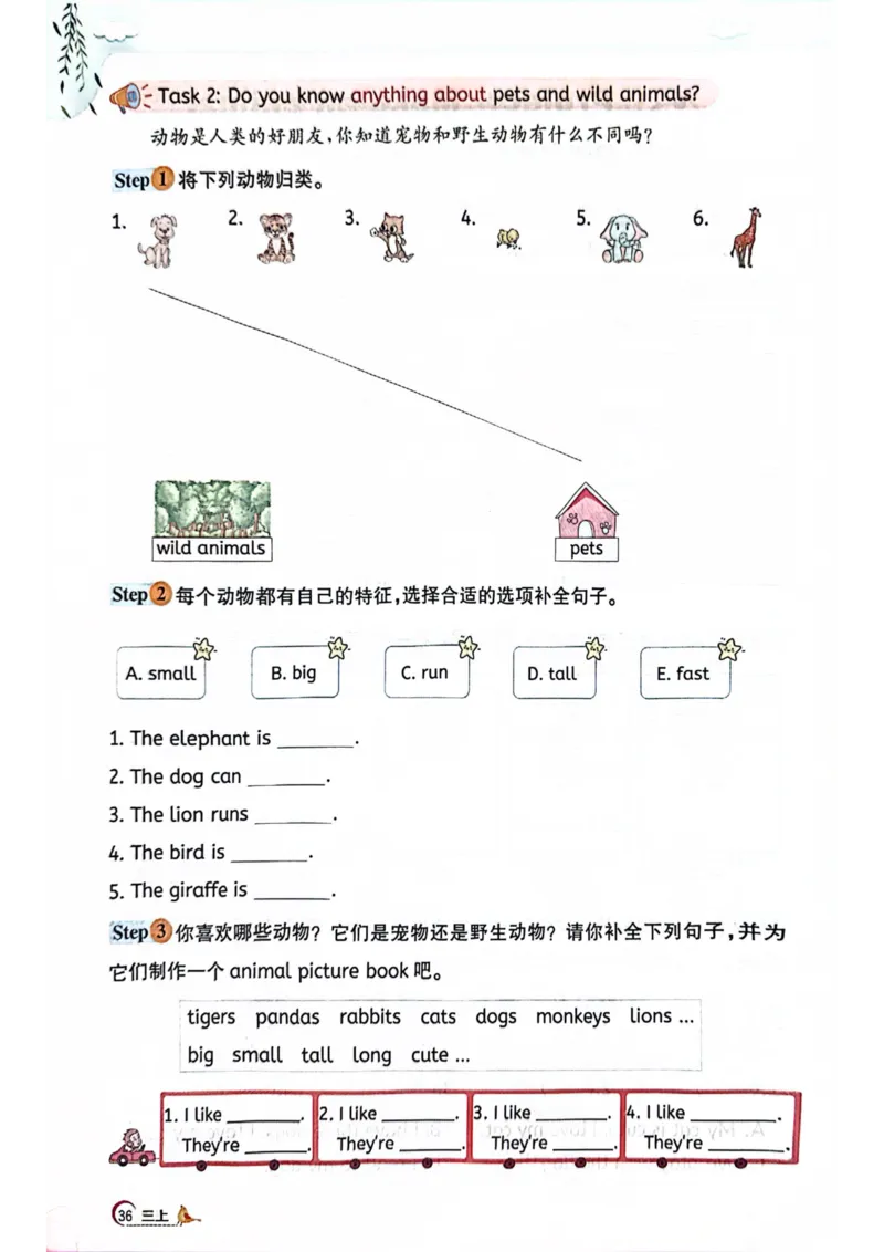 三年级上册2025秋季新版阳光同学提优训练_小学教辅2026新版+暑假衔接_25秋《阳光同学课时提优训练》英语人教版3-6年级_三年级