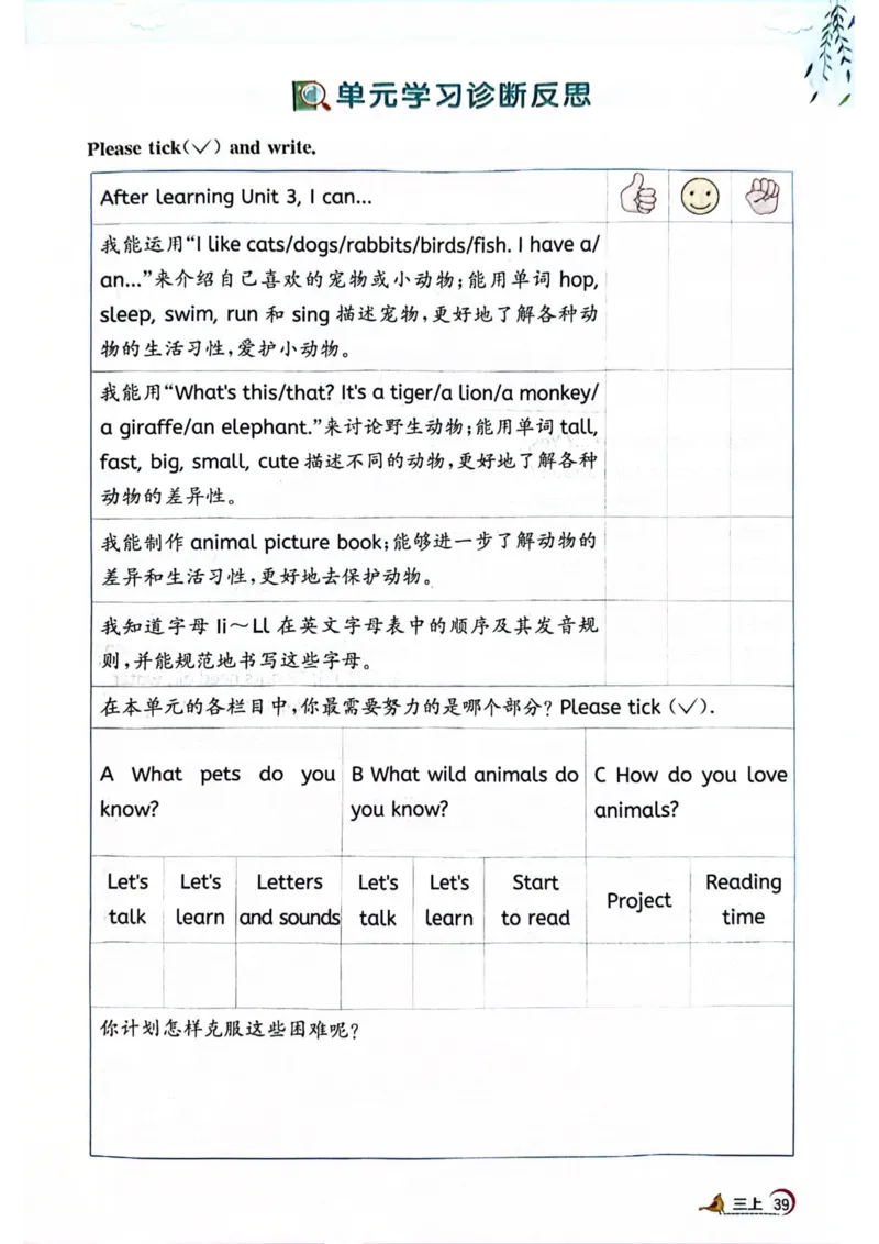 三年级上册2025秋季新版阳光同学提优训练_小学教辅2026新版+暑假衔接_25秋《阳光同学课时提优训练》英语人教版3-6年级_三年级