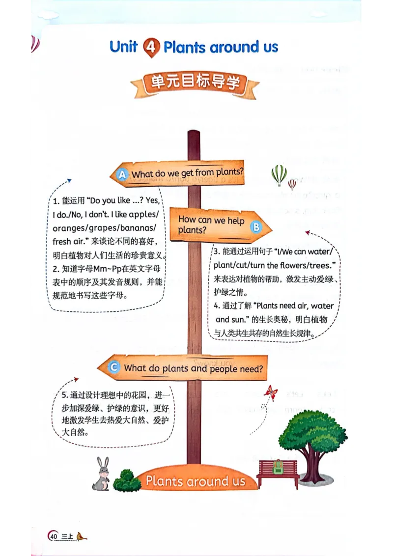 三年级上册2025秋季新版阳光同学提优训练_小学教辅2026新版+暑假衔接_25秋《阳光同学课时提优训练》英语人教版3-6年级_三年级