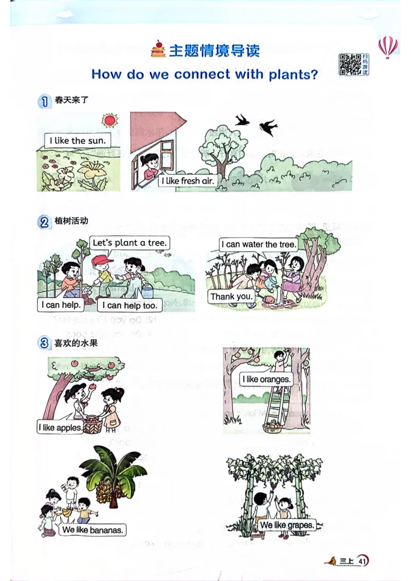 三年级上册2025秋季新版阳光同学提优训练_小学教辅2026新版+暑假衔接_25秋《阳光同学课时提优训练》英语人教版3-6年级_三年级