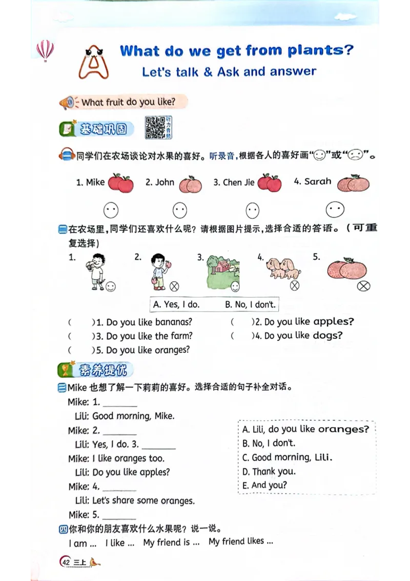 三年级上册2025秋季新版阳光同学提优训练_小学教辅2026新版+暑假衔接_25秋《阳光同学课时提优训练》英语人教版3-6年级_三年级