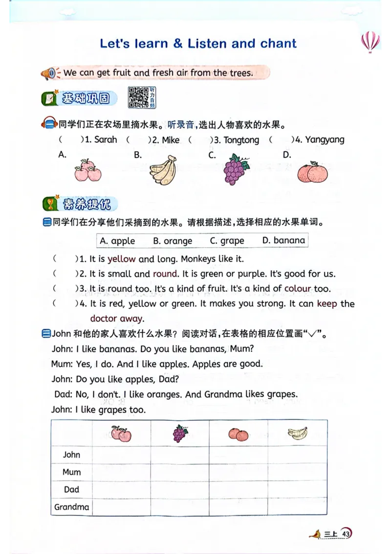 三年级上册2025秋季新版阳光同学提优训练_小学教辅2026新版+暑假衔接_25秋《阳光同学课时提优训练》英语人教版3-6年级_三年级