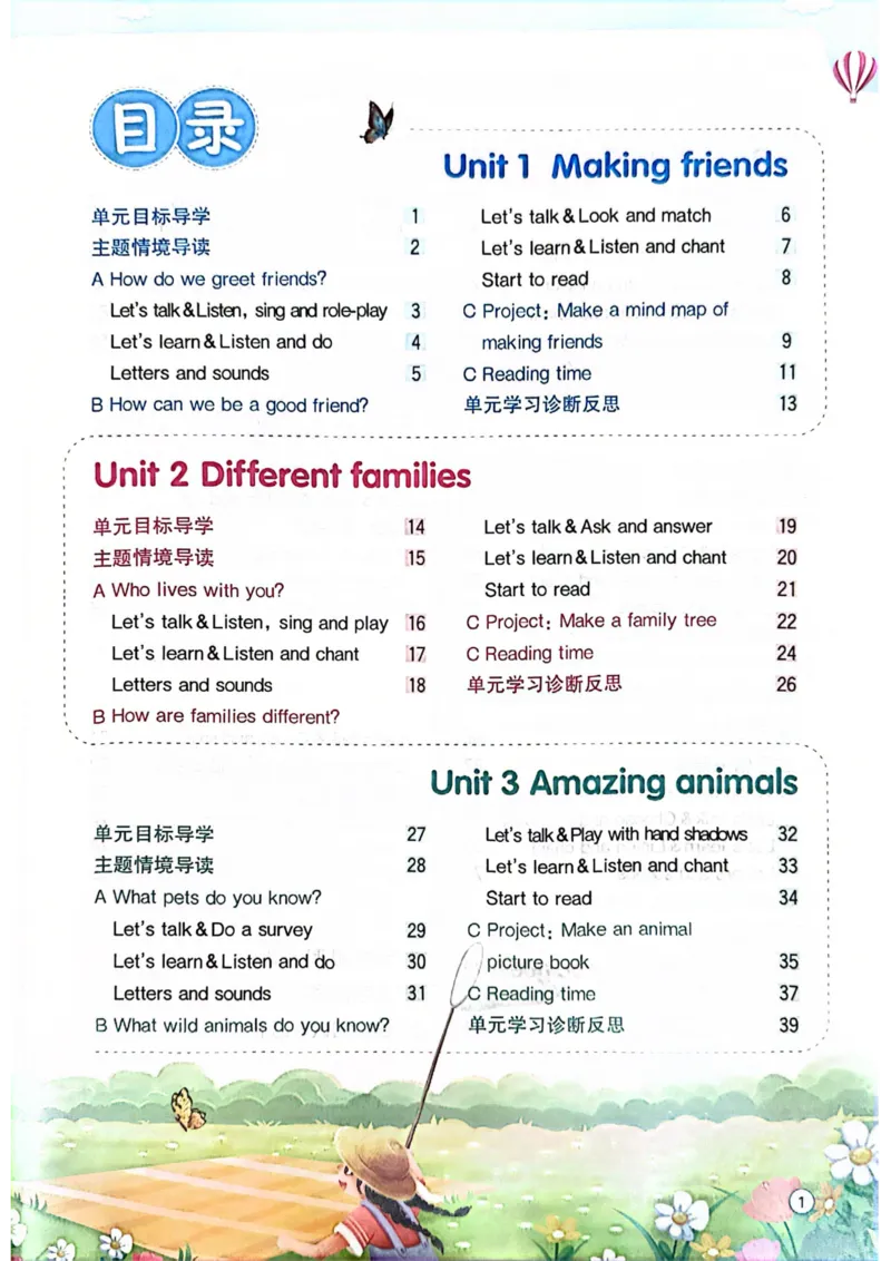 三年级上册2025秋季新版阳光同学提优训练_小学教辅2026新版+暑假衔接_25秋《阳光同学课时提优训练》英语人教版3-6年级_三年级