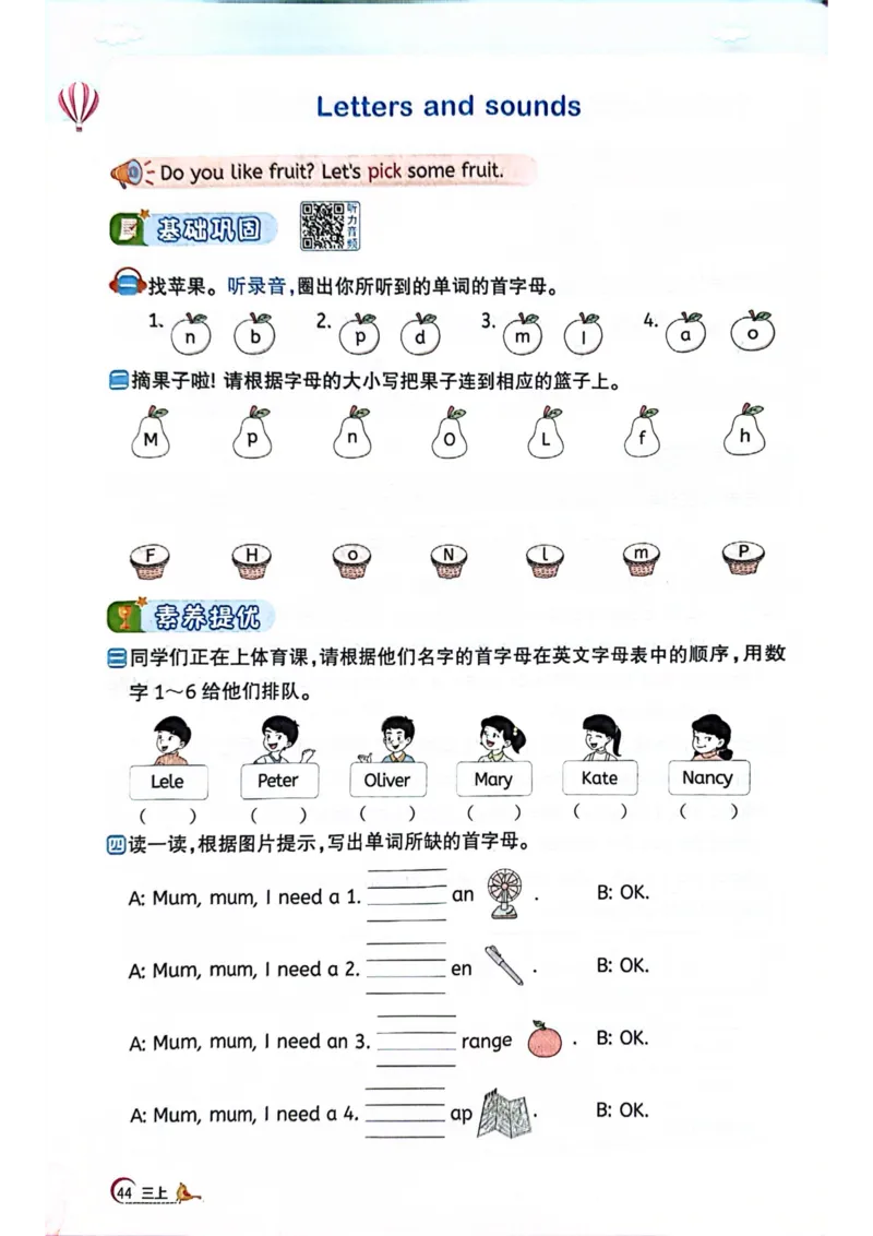 三年级上册2025秋季新版阳光同学提优训练_小学教辅2026新版+暑假衔接_25秋《阳光同学课时提优训练》英语人教版3-6年级_三年级