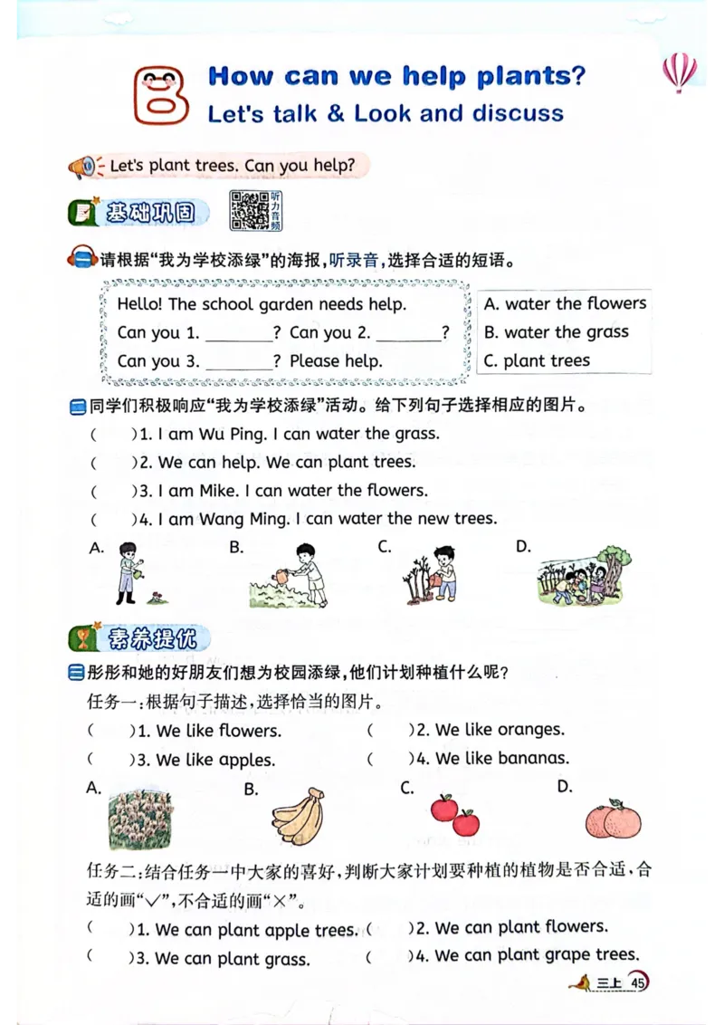 三年级上册2025秋季新版阳光同学提优训练_小学教辅2026新版+暑假衔接_25秋《阳光同学课时提优训练》英语人教版3-6年级_三年级