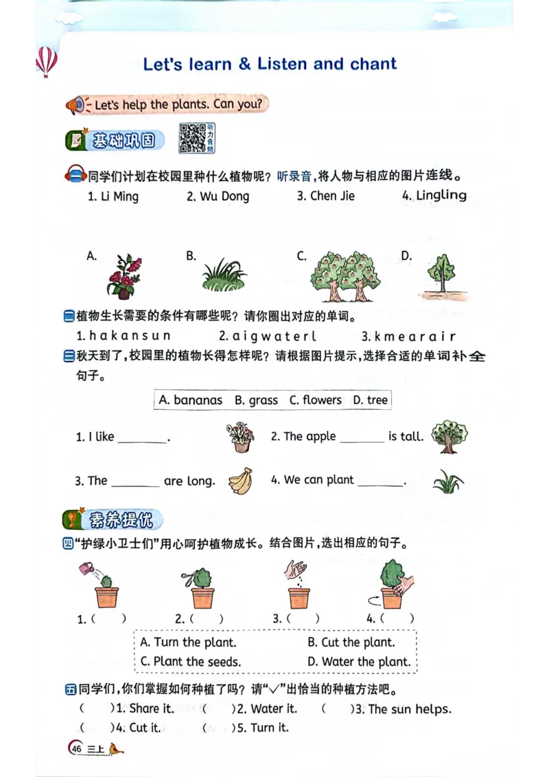 三年级上册2025秋季新版阳光同学提优训练_小学教辅2026新版+暑假衔接_25秋《阳光同学课时提优训练》英语人教版3-6年级_三年级