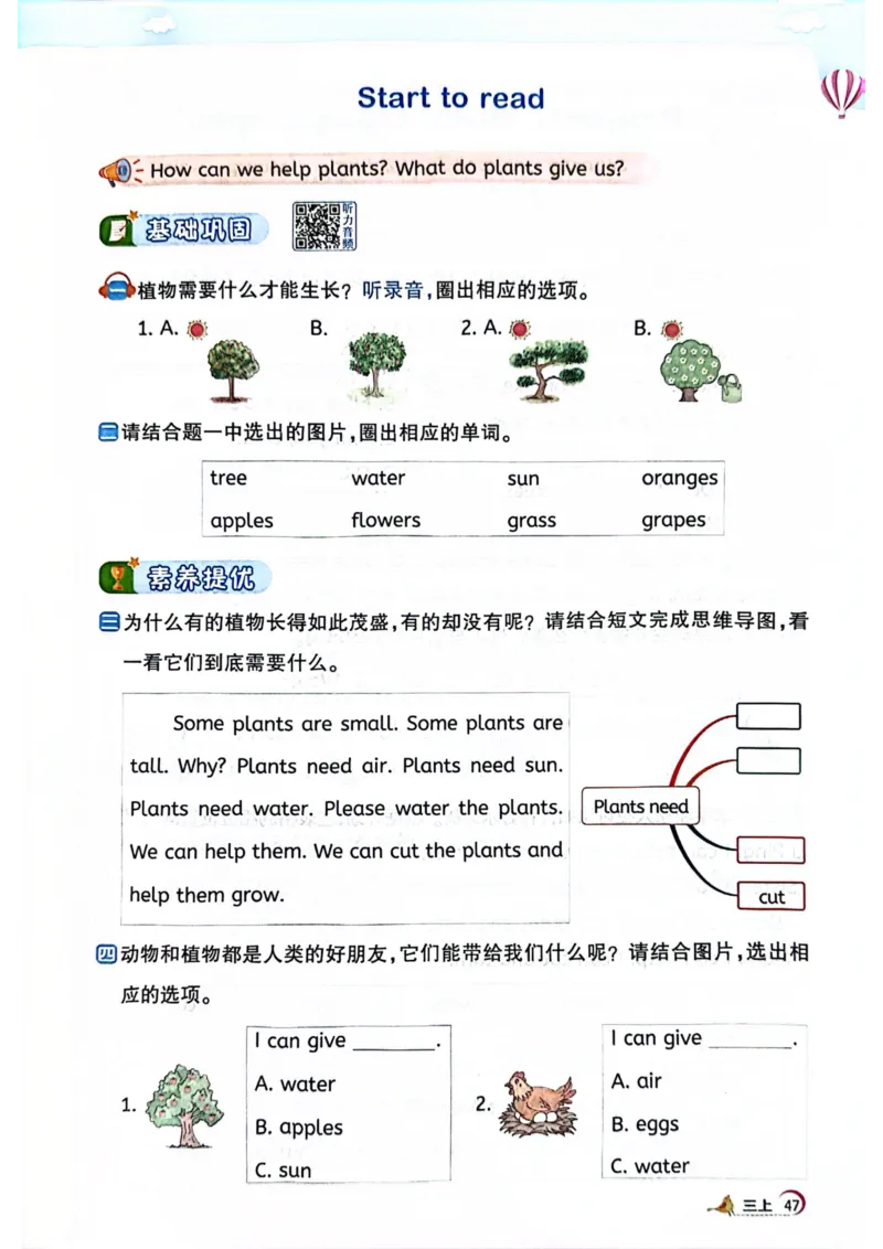 三年级上册2025秋季新版阳光同学提优训练_小学教辅2026新版+暑假衔接_25秋《阳光同学课时提优训练》英语人教版3-6年级_三年级