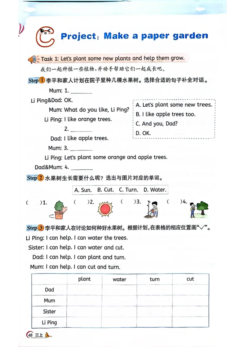 三年级上册2025秋季新版阳光同学提优训练_小学教辅2026新版+暑假衔接_25秋《阳光同学课时提优训练》英语人教版3-6年级_三年级