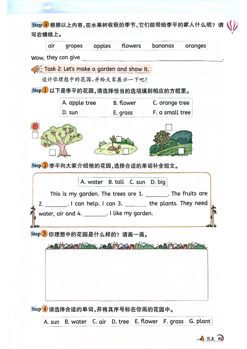 三年级上册2025秋季新版阳光同学提优训练_小学教辅2026新版+暑假衔接_25秋《阳光同学课时提优训练》英语人教版3-6年级_三年级