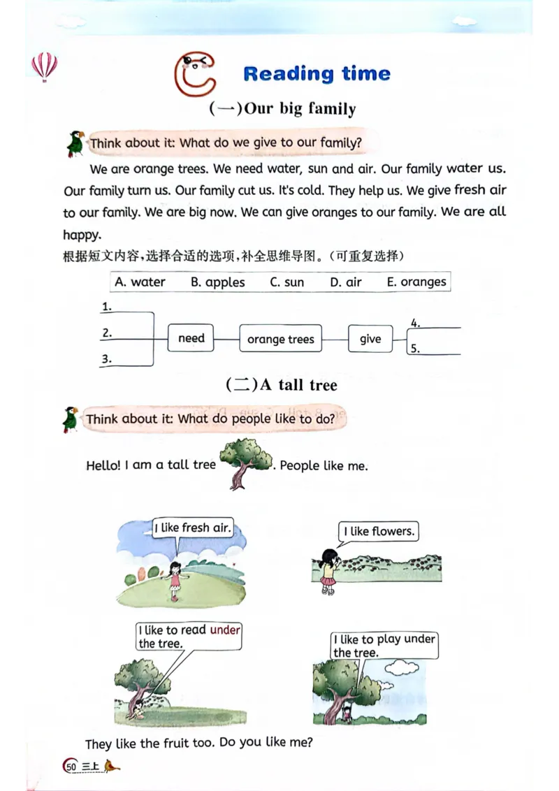 三年级上册2025秋季新版阳光同学提优训练_小学教辅2026新版+暑假衔接_25秋《阳光同学课时提优训练》英语人教版3-6年级_三年级