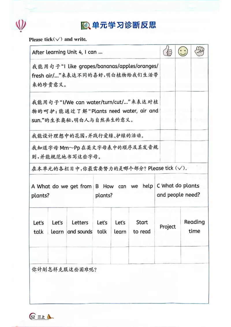 三年级上册2025秋季新版阳光同学提优训练_小学教辅2026新版+暑假衔接_25秋《阳光同学课时提优训练》英语人教版3-6年级_三年级
