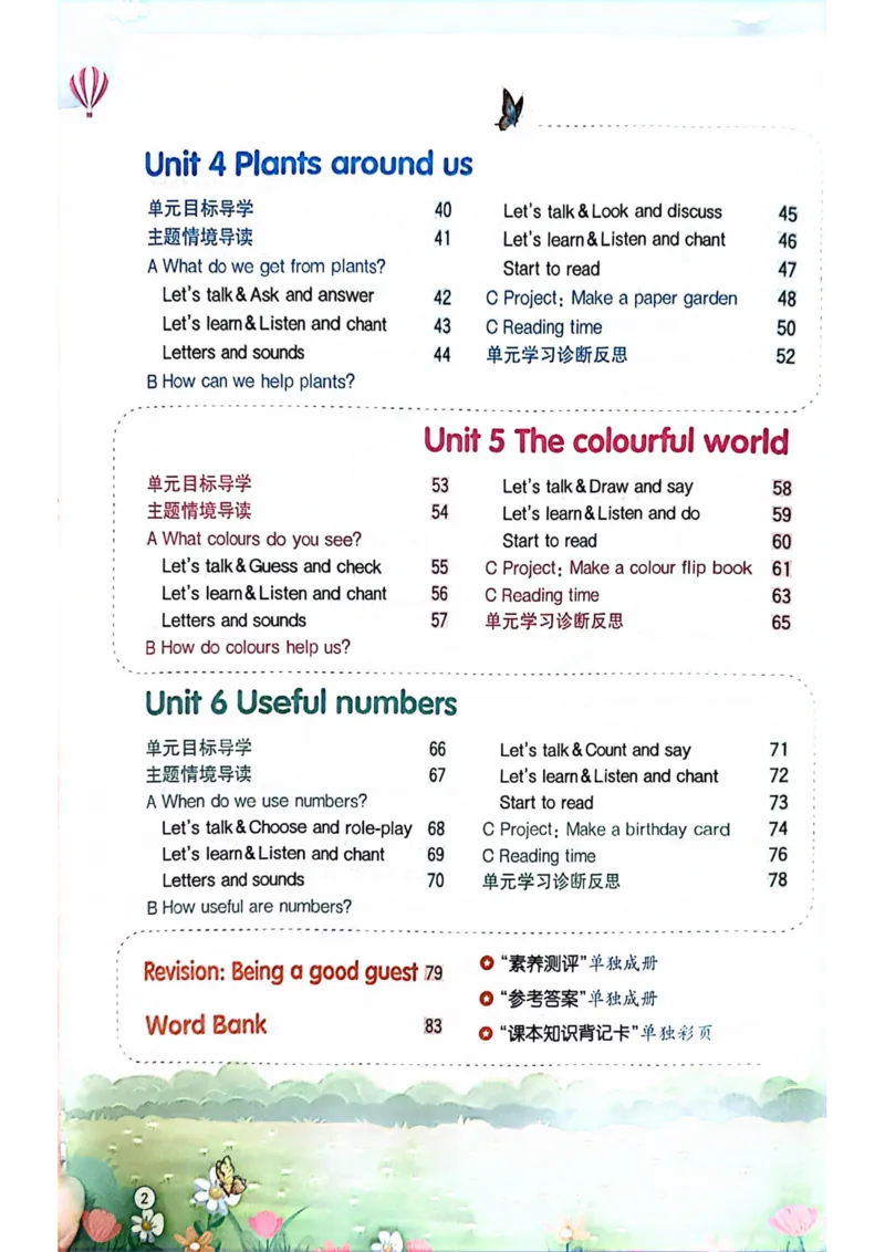 三年级上册2025秋季新版阳光同学提优训练_小学教辅2026新版+暑假衔接_25秋《阳光同学课时提优训练》英语人教版3-6年级_三年级